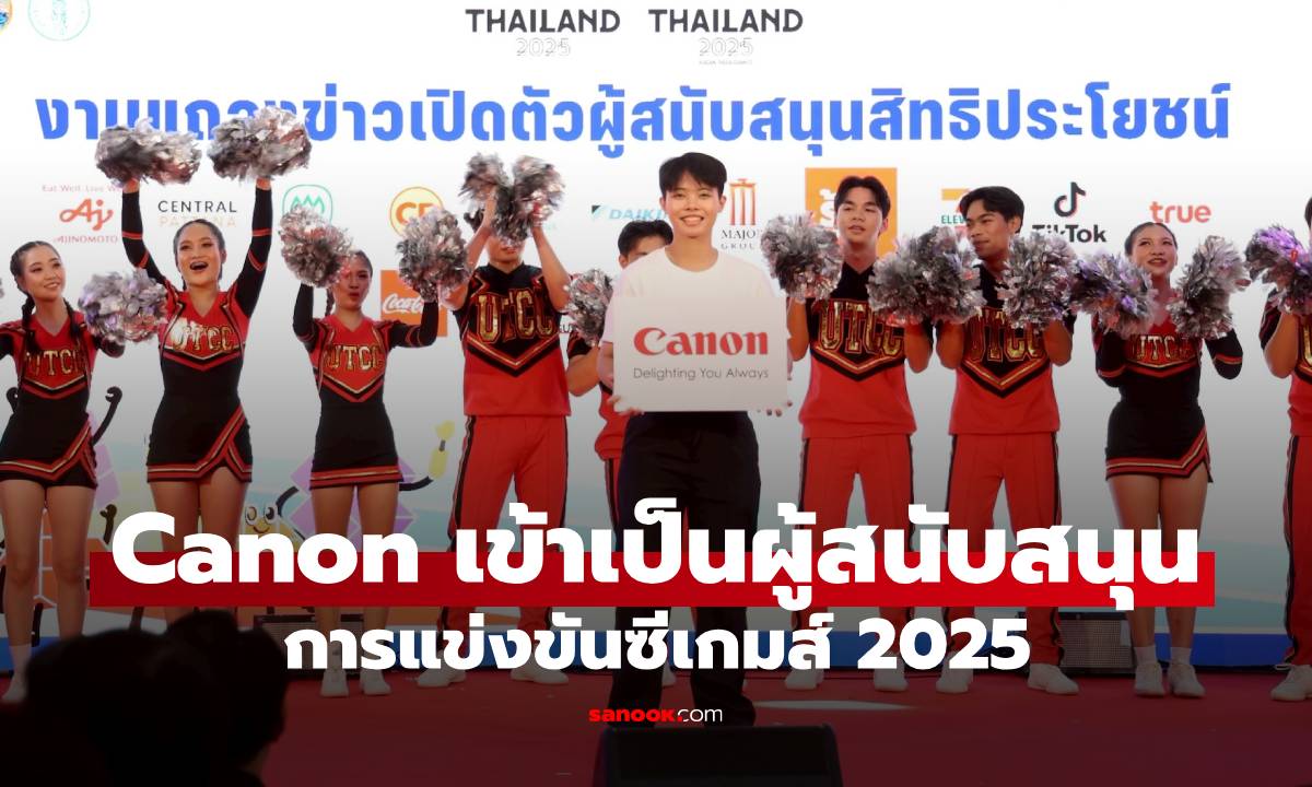 Canon ได้เข้าร่วมเป็นผู้สนับสนุนการแข่งกัน SEAGAME 2025
