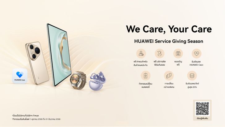 huaweiservicegivingseason_