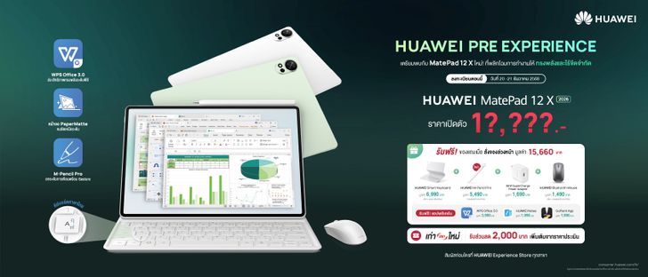 huaweimatepad12x_vipday_0