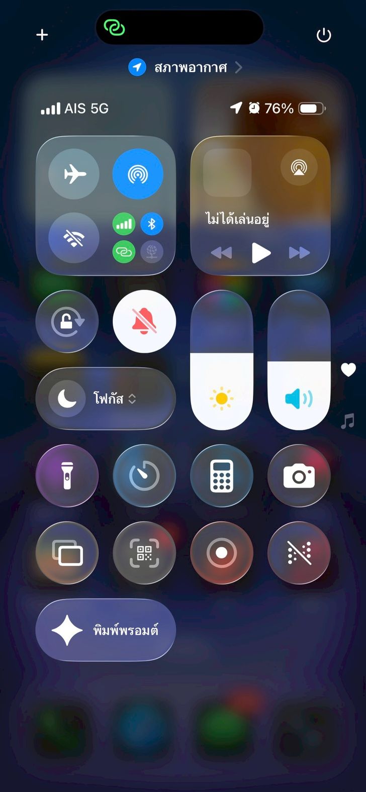 line_album_line-lock_251224_1