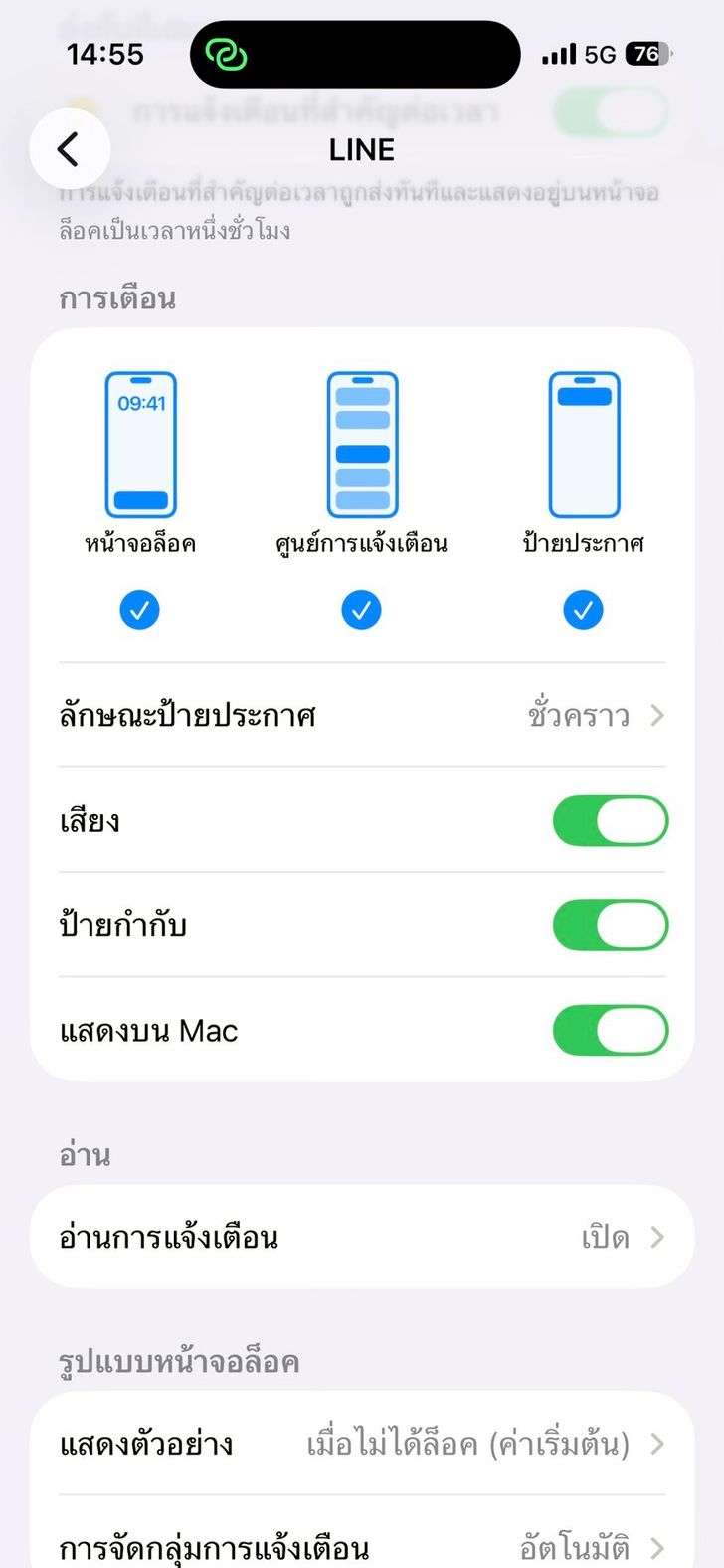 line_album_line-lock_251224_3