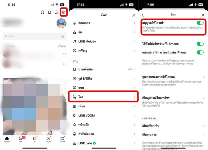 line_call_ios_1-side
