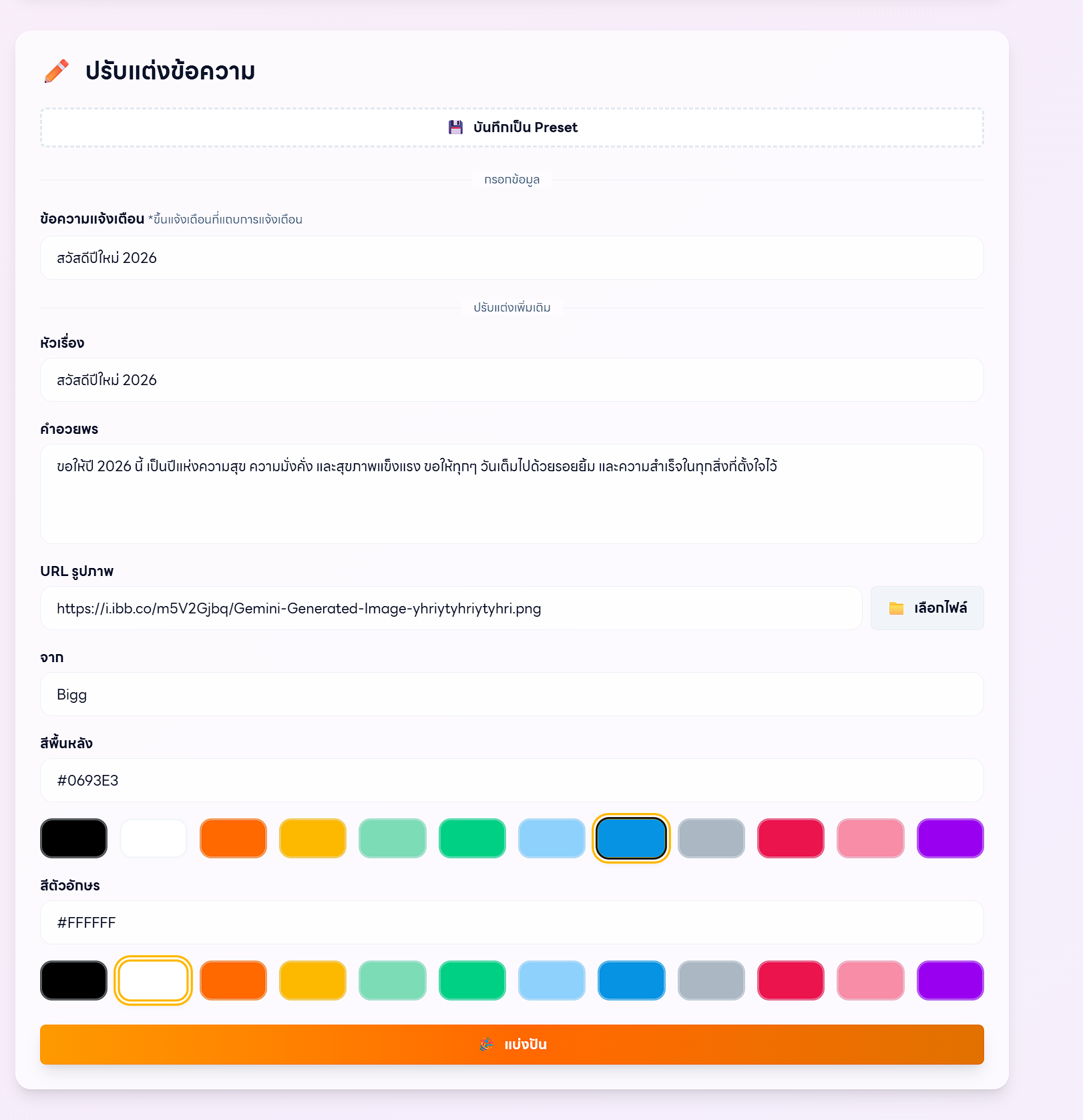 screenshot2026-01-01113226