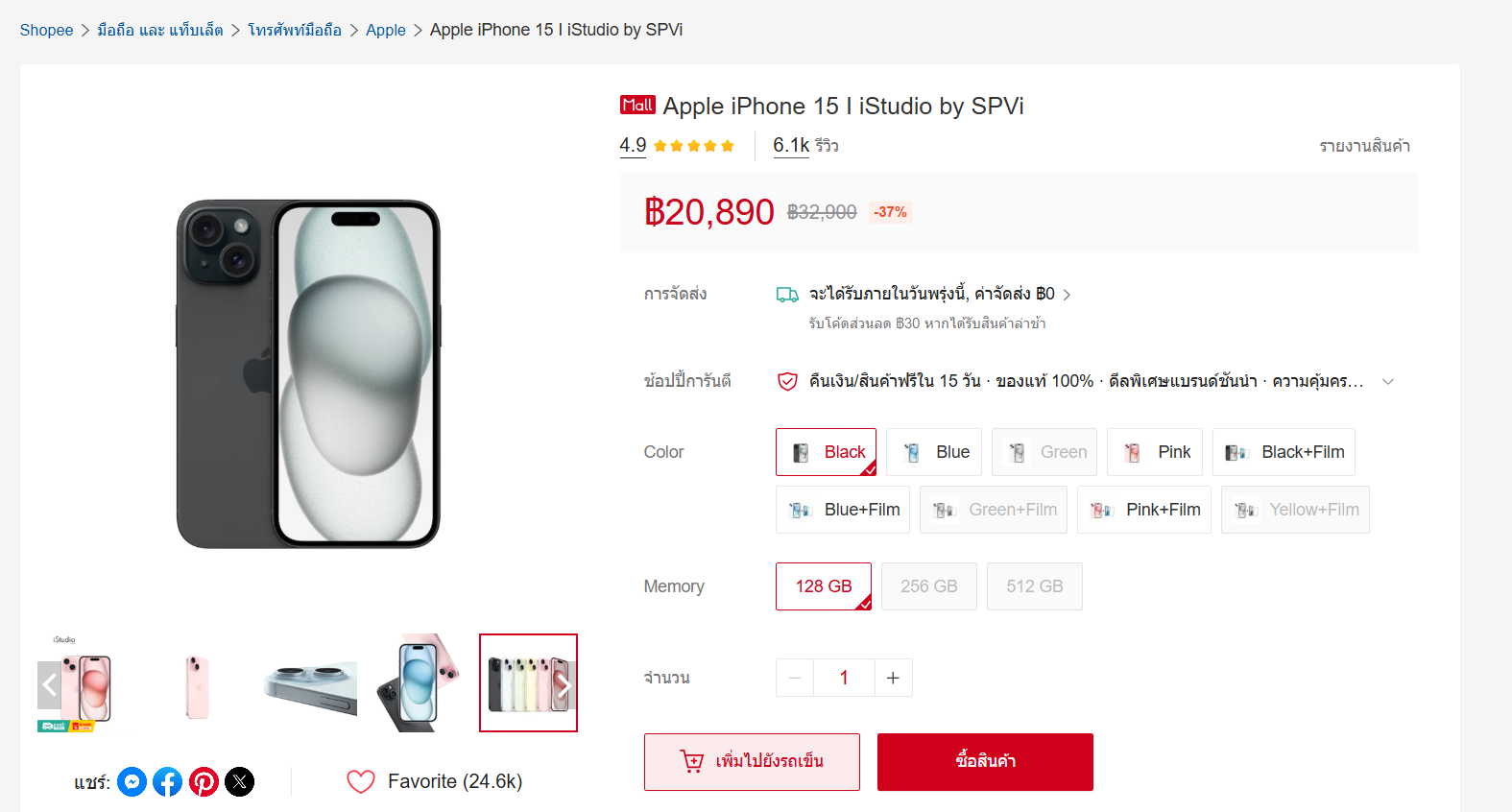 screenshot2026-01-06133834