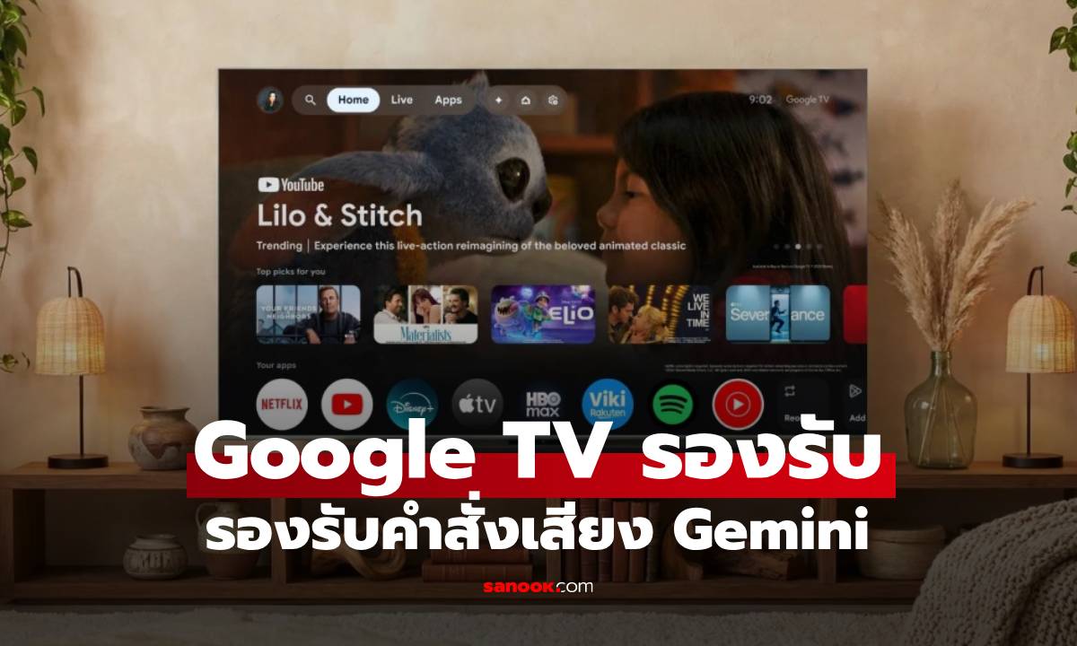 [CES 2026] Google TV เพิ่ม Gemini และ AI ชื่อสุดปั่น "Nano Banana" เสกรูป-แต่งจอได้