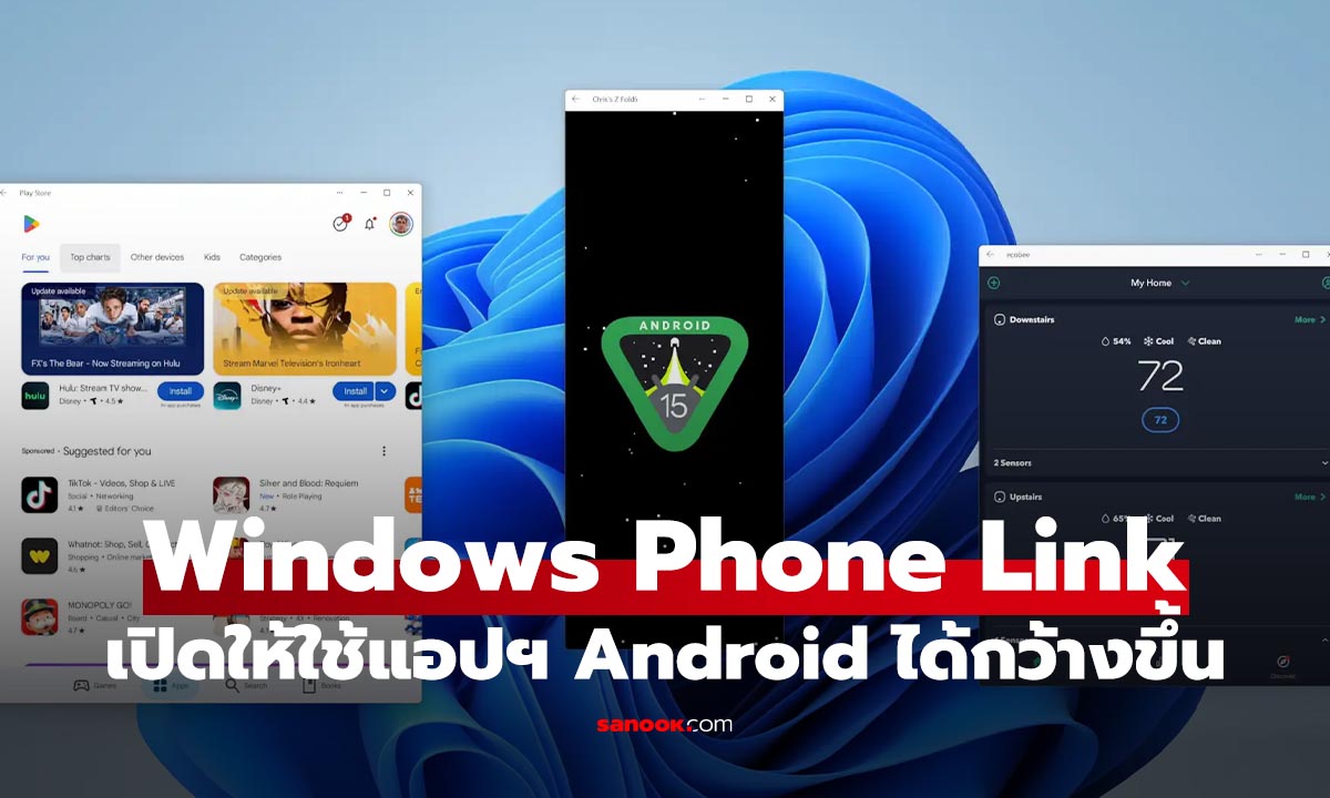 Microsoft อัปเกรด Phone LINK เปิดแอปฯ มือถือได้เกือบเต็มจอ