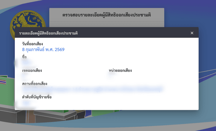 screenshot2569-01-14at17.3