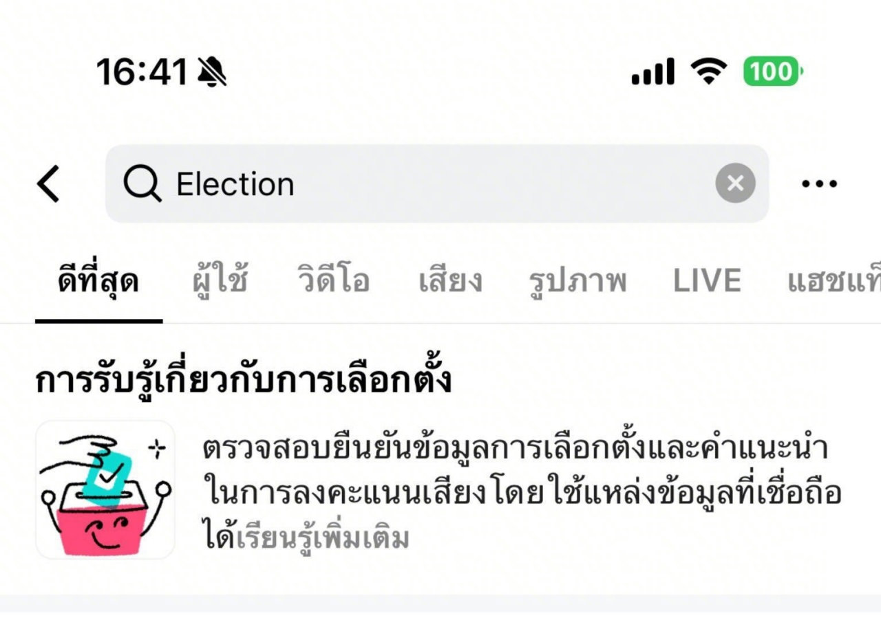 electioncenterscreenshot(1