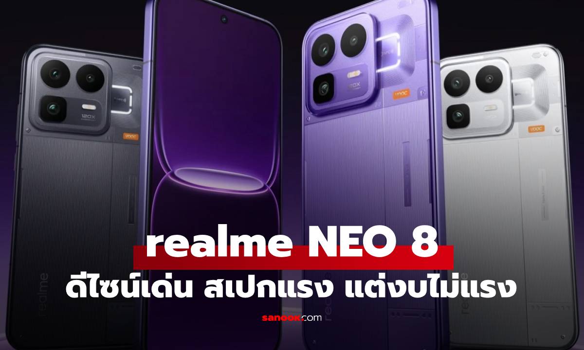 realme Neo 8 ใช้ Snapdragon 8 Gen 5 สเปกครบ งบหมื่นต้น