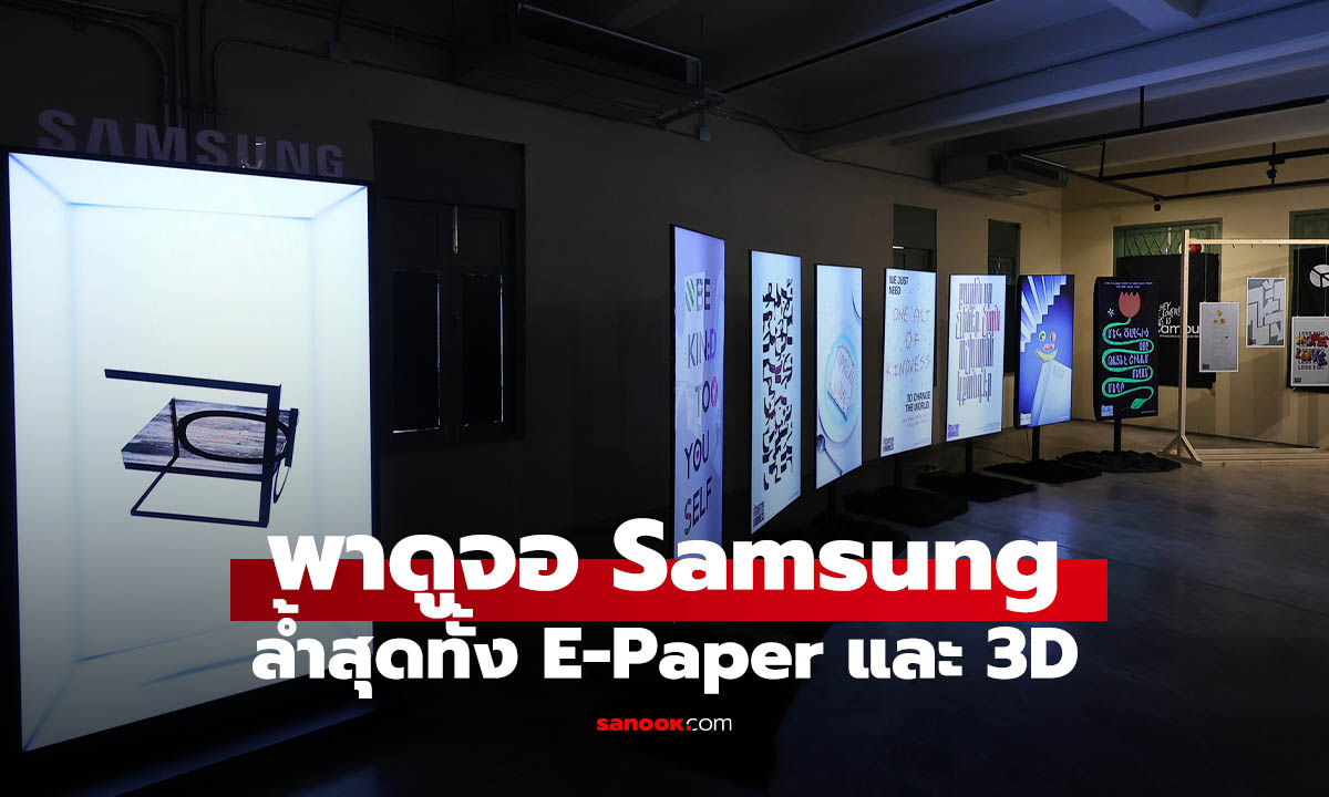 พาชมนวัตกรรมจอสุดล้ำจาก Samsung ในงาน Bangkok Design Week 2026