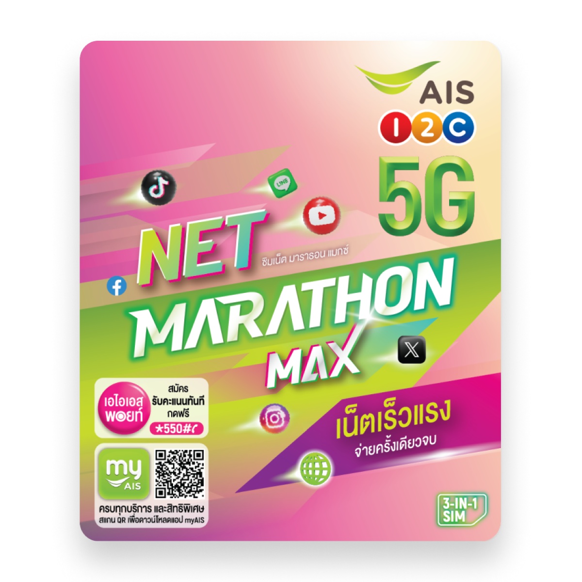 net-marathon-max