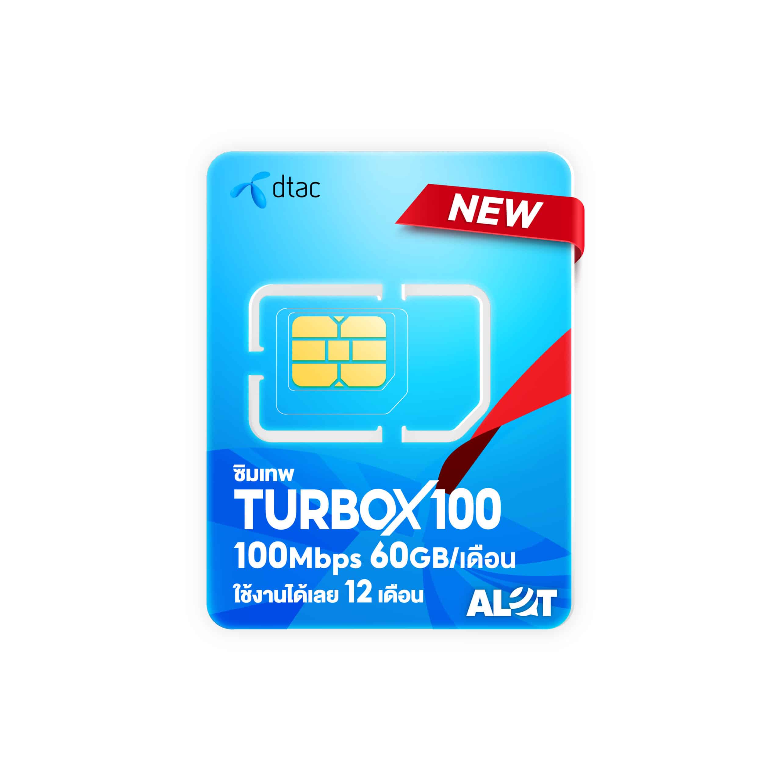 website-alot_simcard-14-scale