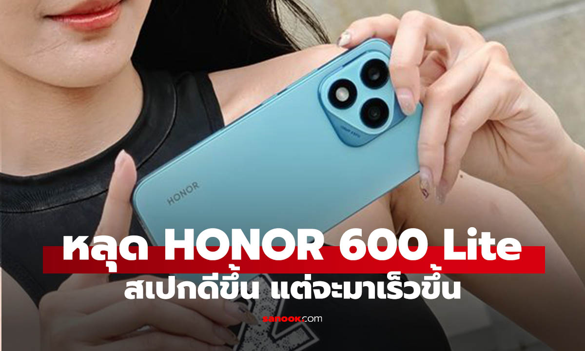 หลุดสเปก Honor 600 Lite บน Geekbench! ขยับใช้ชิป Dimensity 7100