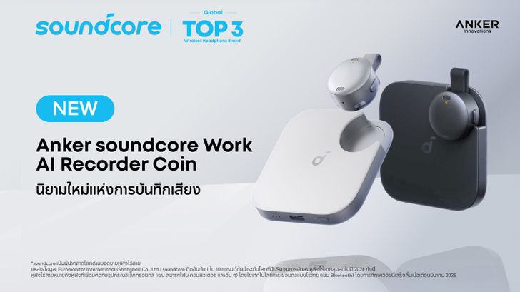 soundcorework_1