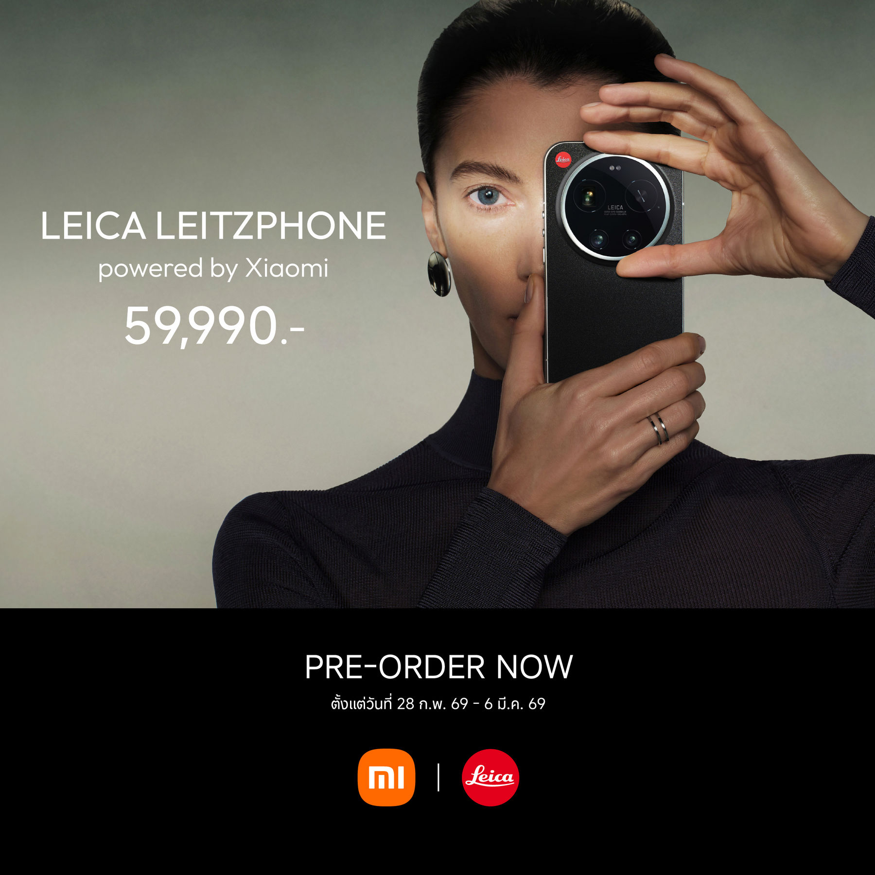 leicaleitzphonepoweredbyx