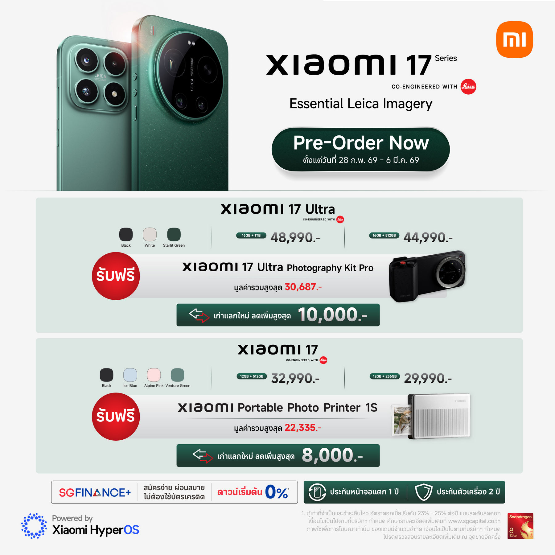 xiaomi17series_salesinfo