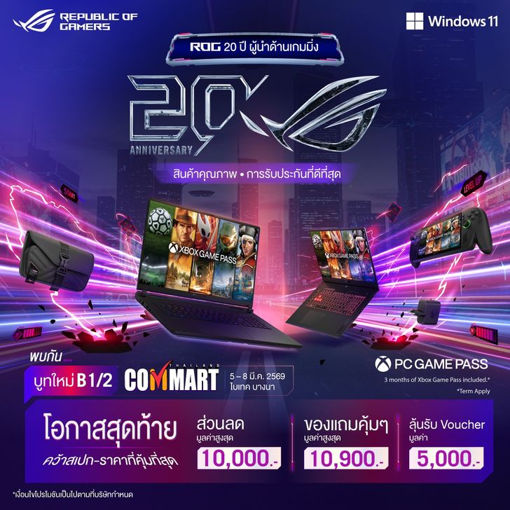 rogcommartgameforcepromoti