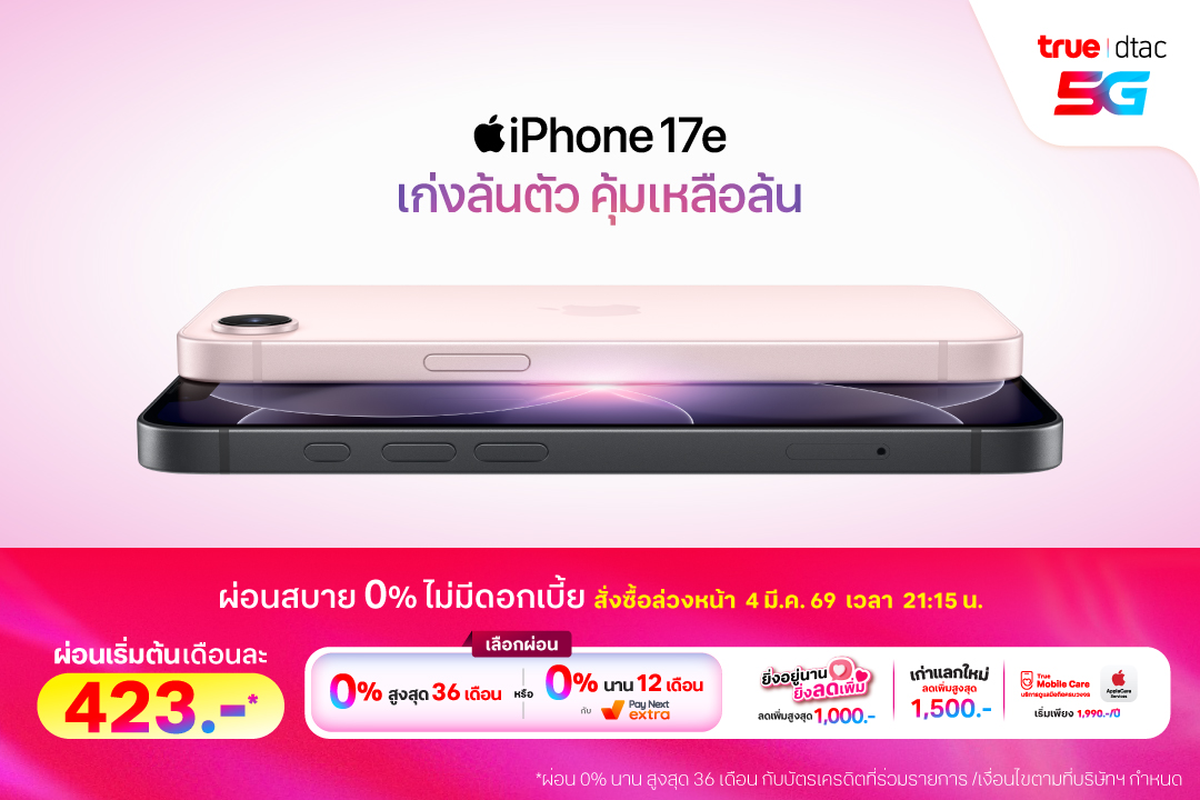 051iphone17e_pre-booking