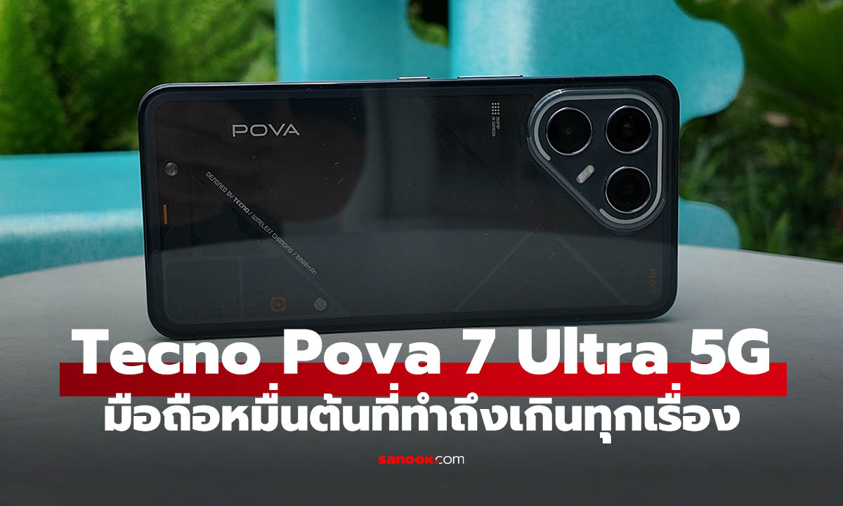 รีวิว TECNO POVA 7 Ultra 5G มือถือเกมมิ่งจอ 144Hz พร้อมไฟ Mini-LED ในงบหมื่นต้น
