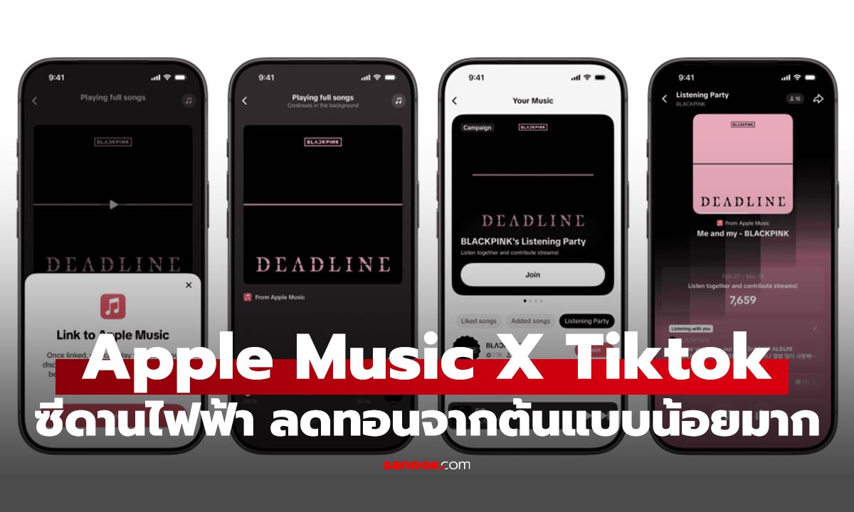 เลิกสลับแอป! TikTok x Apple Music ฟังเพลงเต็มต่อในคลิกเดียว