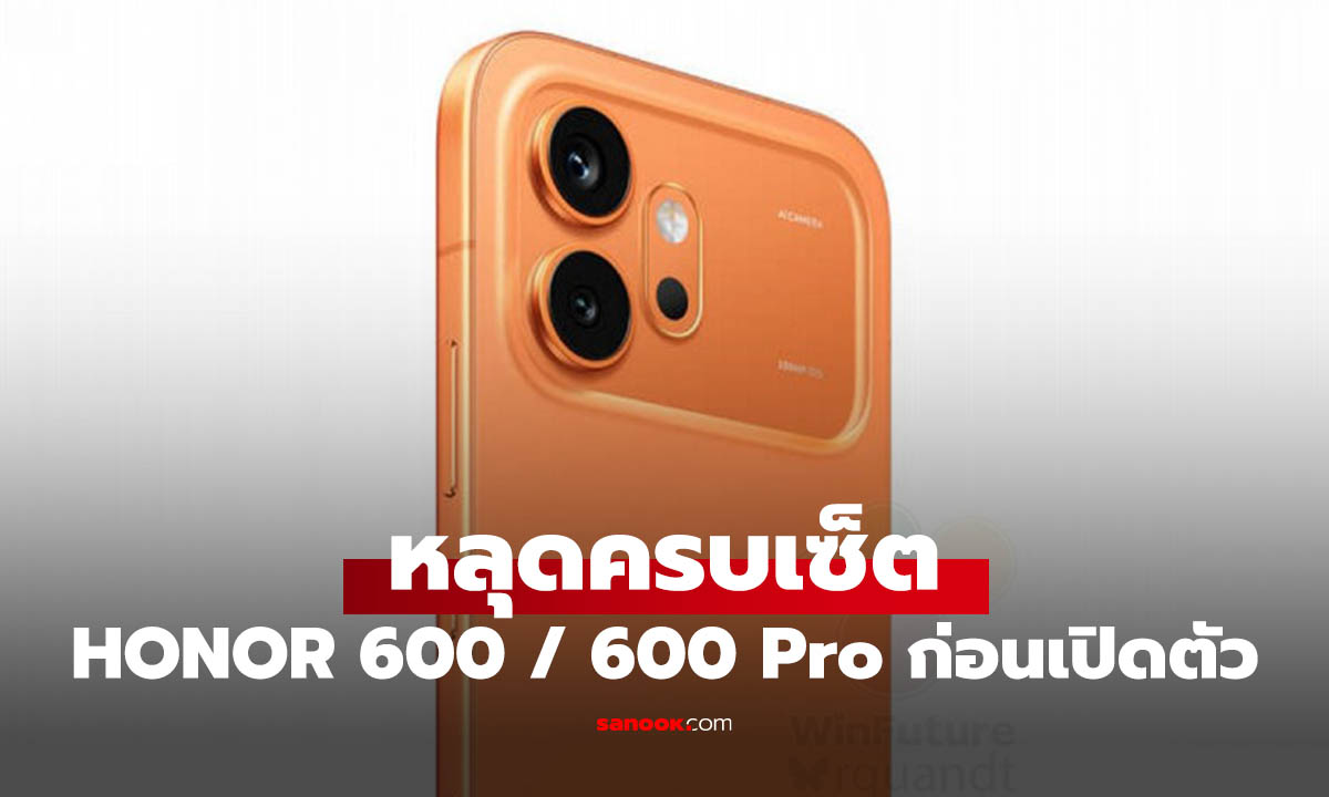 หลุดสเปก HONOR 600 Series รุ่นแรงได้กล้อง 200MP แบต 9000 mAh