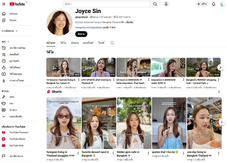 youtubecreatorjoycesin_bat