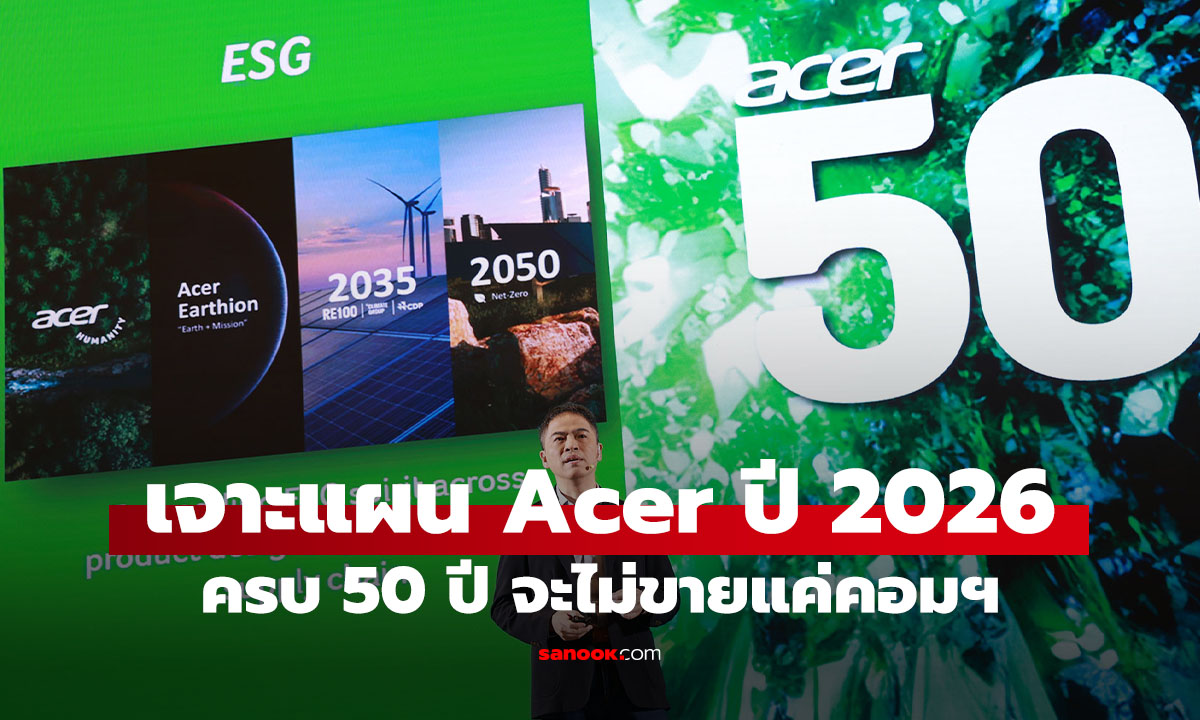 Acer ฉลอง 50 ปี เปิดเกมรุกที่ไม่ได้มีแต่ AI PC แต่รุกสู่ไลฟ์สไตล์เต็มตัว