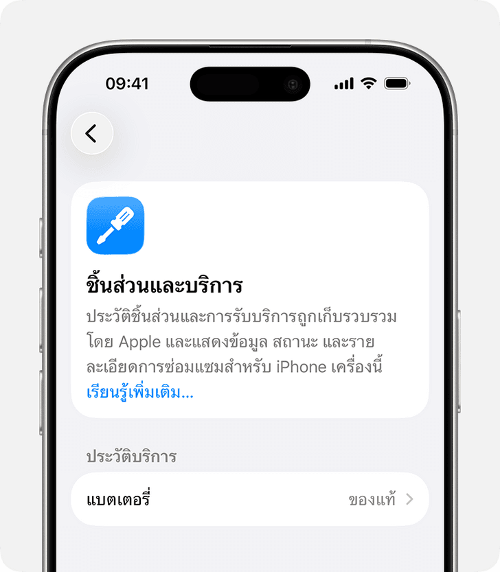 ios-26-iphone-16-pro-settings