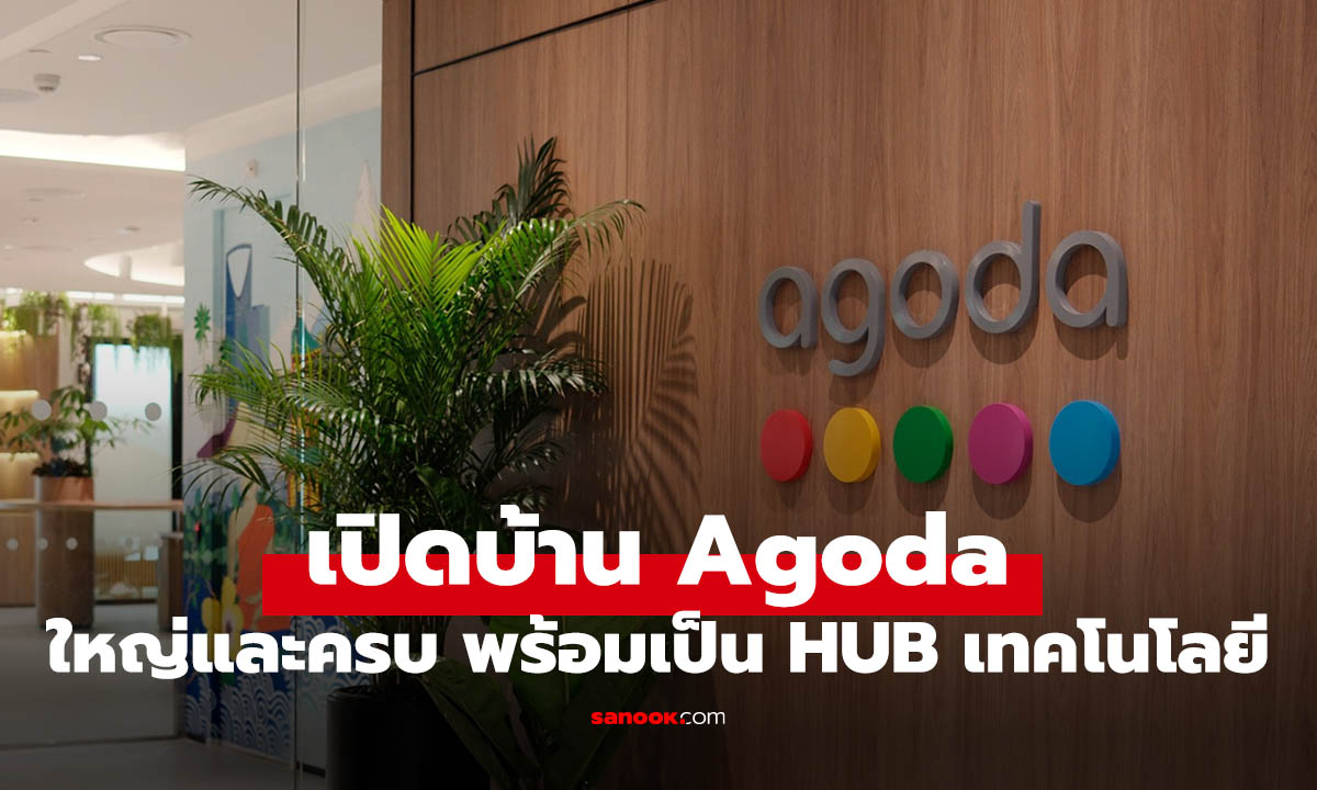 Agoda เปิดออฟฟิศใหม่ One Bangkok ปักธง Tech Hub ลุย AI เต็มสปีด