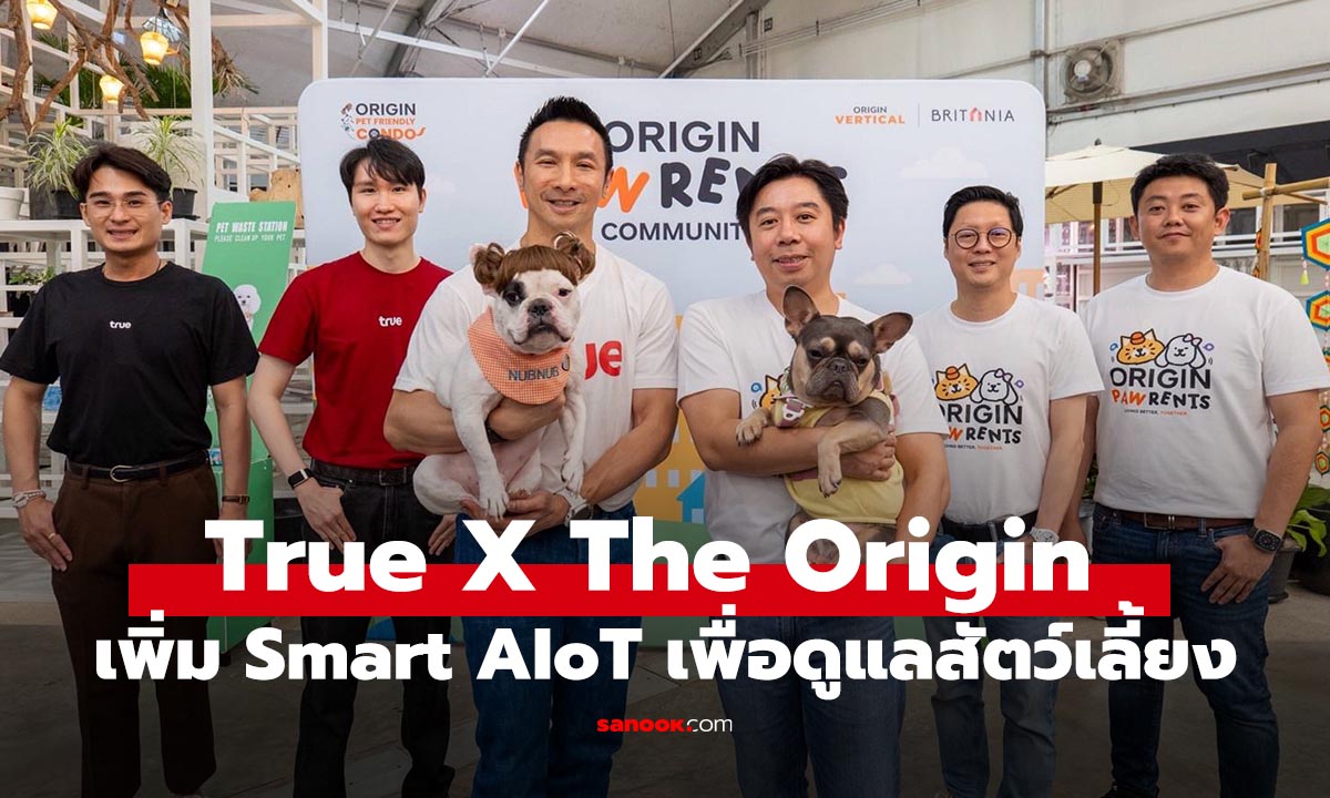 True X The Origin ยกระดับความล้ำของบ้านยุคใหม่ เน็ตแรก ดูแลสัตว์เลี้ยงได้ทุกเวลา
