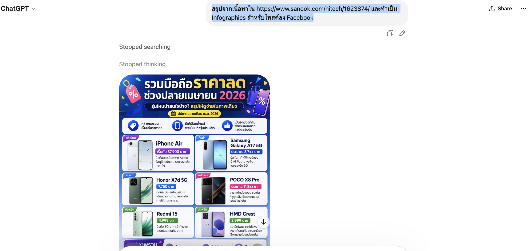 screenshot2569-04-22at14.4