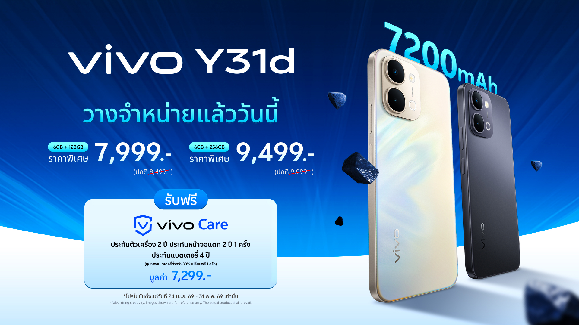 vivoy31dfirstsale_1920x108
