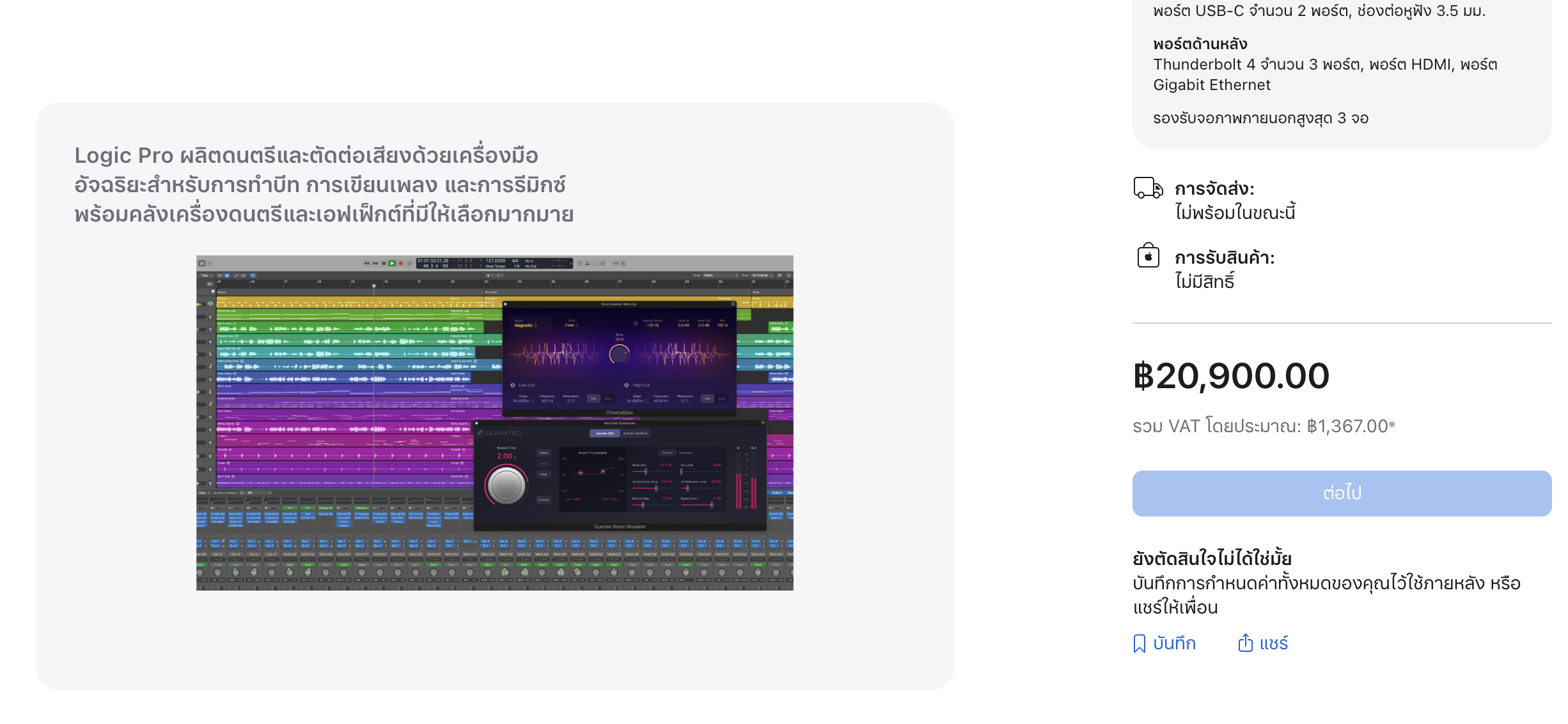 screenshot2569-04-24at18.5