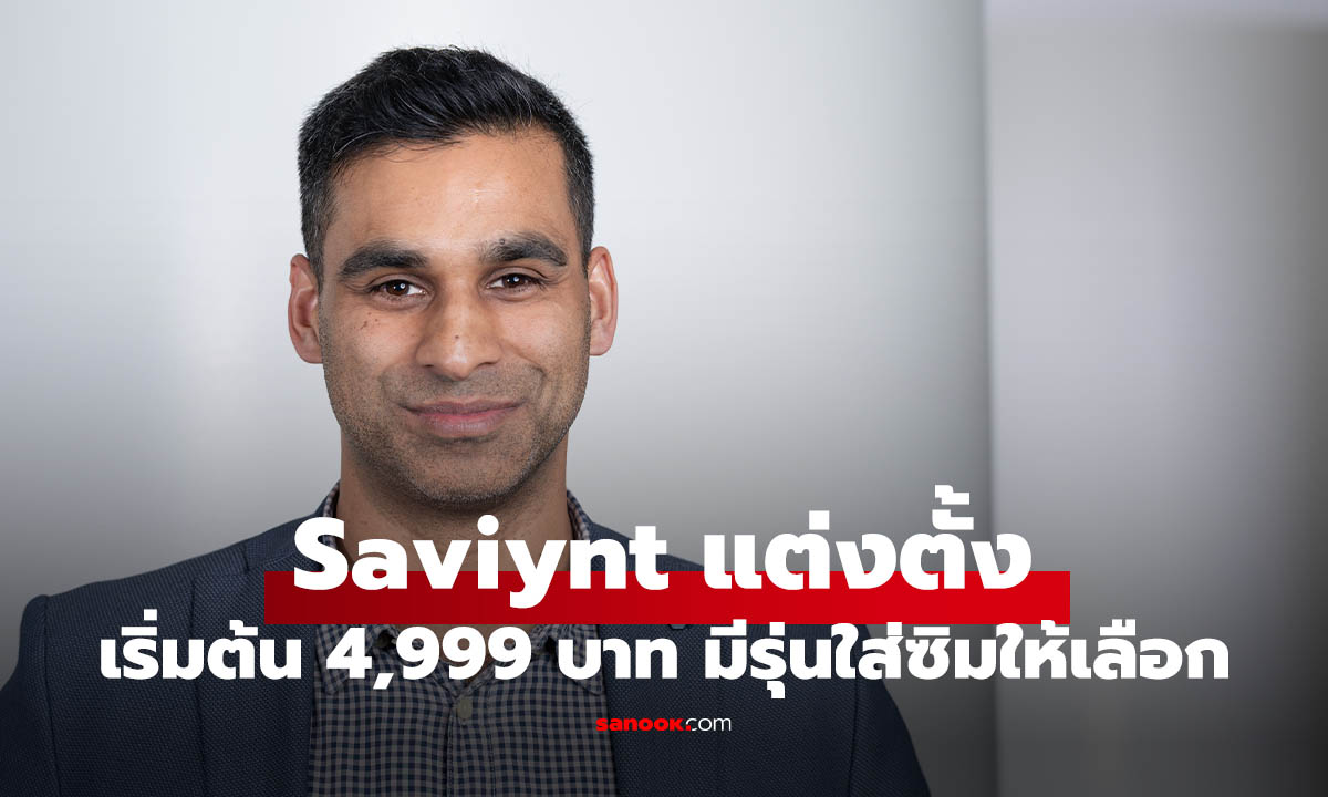 Saviynt แต่งตั้ง Tim Wedande นั่ง Field CTO ลุยตลาดเอเชีย-ญี่ปุ่น รับกระแส Cybersecurity โตแรง