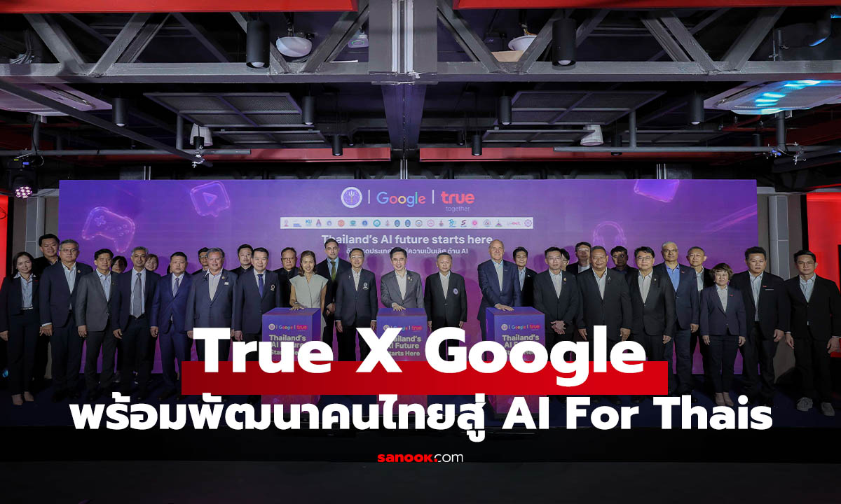 ครั้งแรกในไทย! True จับมือ Google เปิด “AI for All Thais”