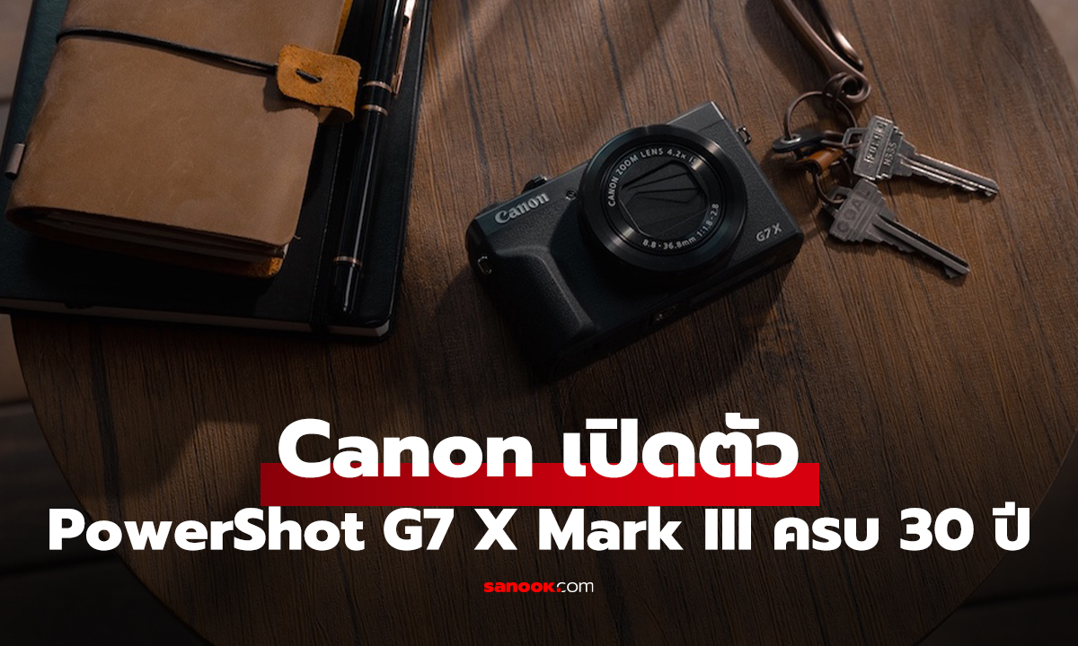 Canon เปิดตัว PowerShot G7 X Mark III รุ่นพิเศษ ฉลอง 30 ปี สี Graphite ขายเฉพาะไทย
