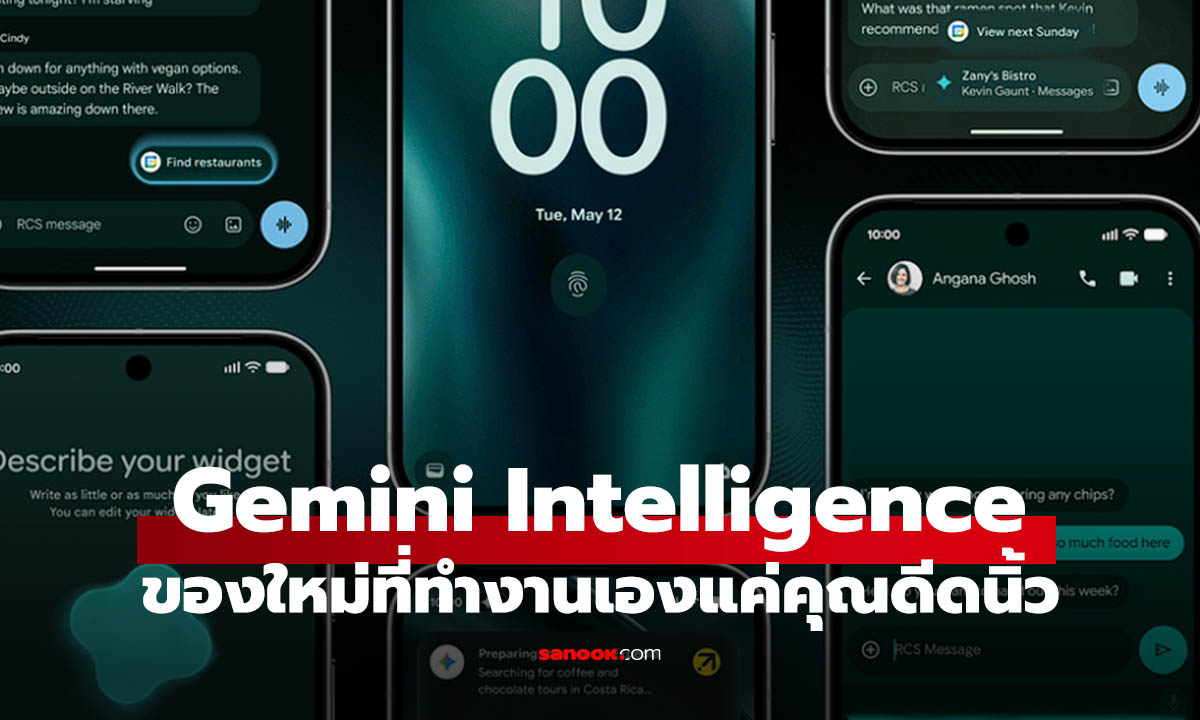 Google เปิดตัว Gemini Intelligence บน Android สั่งงานข้ามแอป ทำงานแทนแค่ดีดนิ้ว