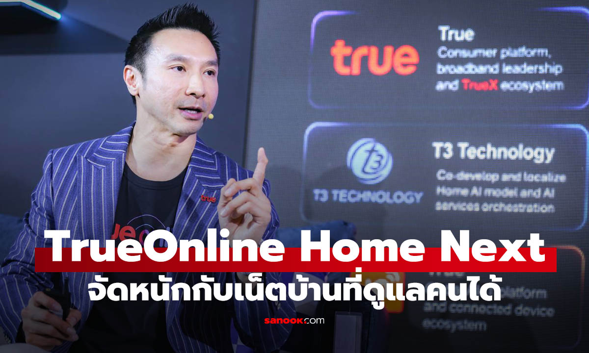 TrueOnline เปิดตัว Ami เปลี่ยนบ้านให้ฉลาดด้วย AI ที่เข้าใจคนไทย