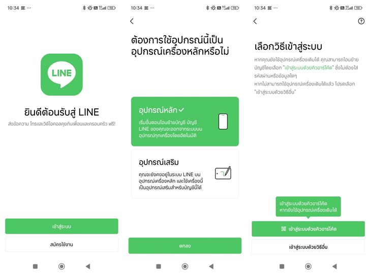 line-move-1