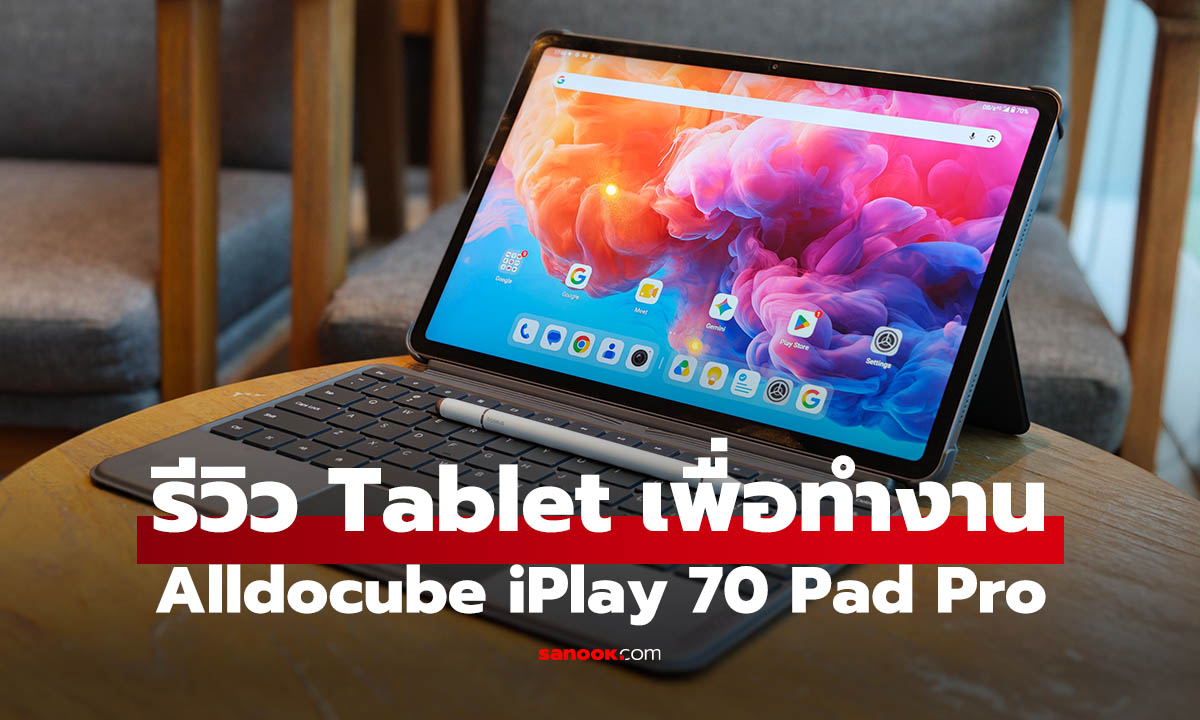 รีวิว Alldocube iPlay 70 Pad Pro แท็บเล็ตจอใหญ่ มี PC Mode และปากกา ในงบไม่ถึงหมื่น!