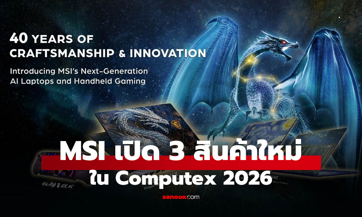 MSI Claw 8 EX AI+ เปิดตัวใน Computex 2026 พร้อมอื่นๆ อีกมากมาย