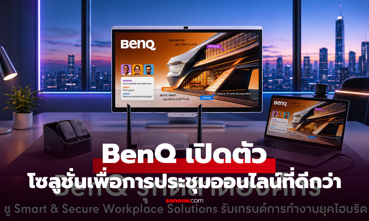 BenQ รุกตลาดองค์กร ดันกระดานอัจฉริยะ CP05 และระบบประชุมไร้สาย