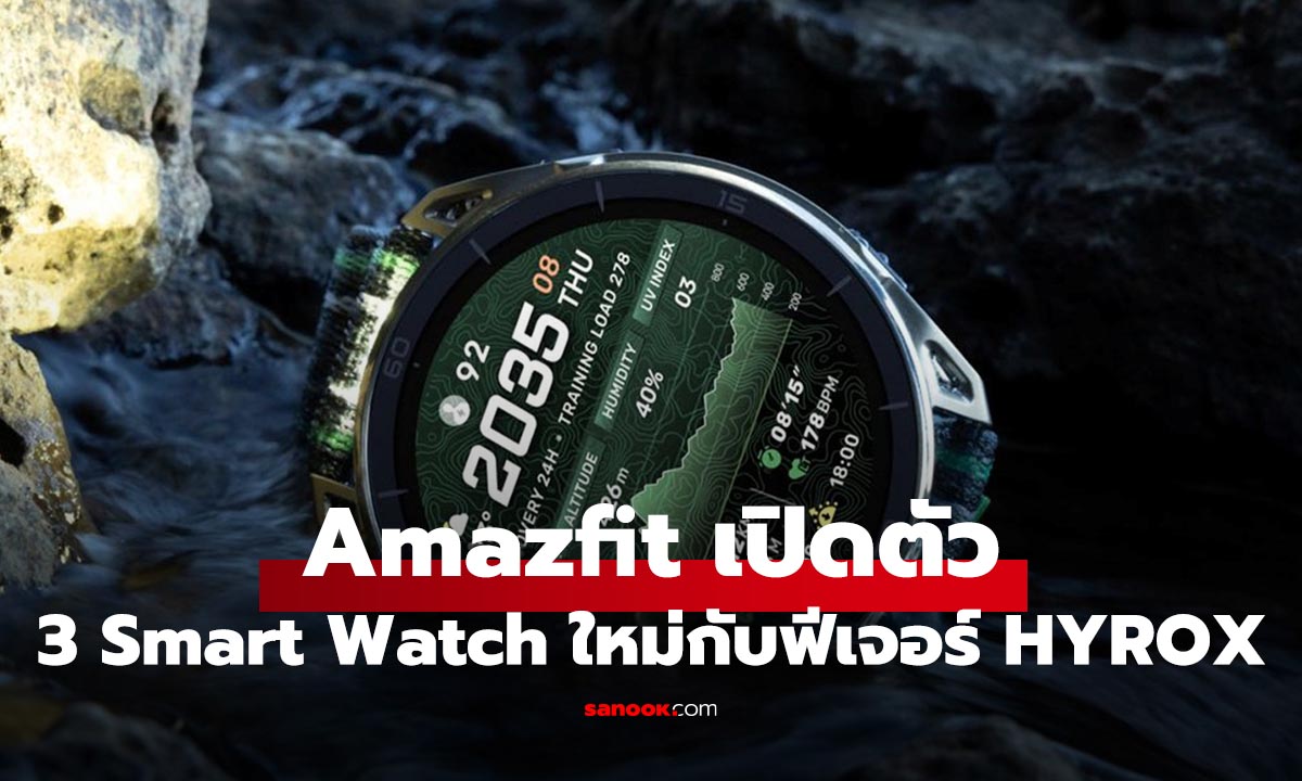Amazfit เปิดตัวสมาร์ทวอทช์ใหม่ Cheetah 2 Pro, Cheetah 2 Ultra และ Bip Max เริ่ม 3,690 บาท