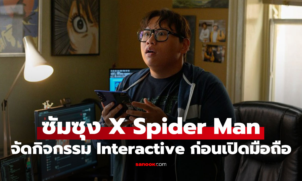 Samsung เปิดแคมเปญ Spidey Tracker ให้แฟน ๆ ตามหาสไปเดอร์แมนทั่วโลก