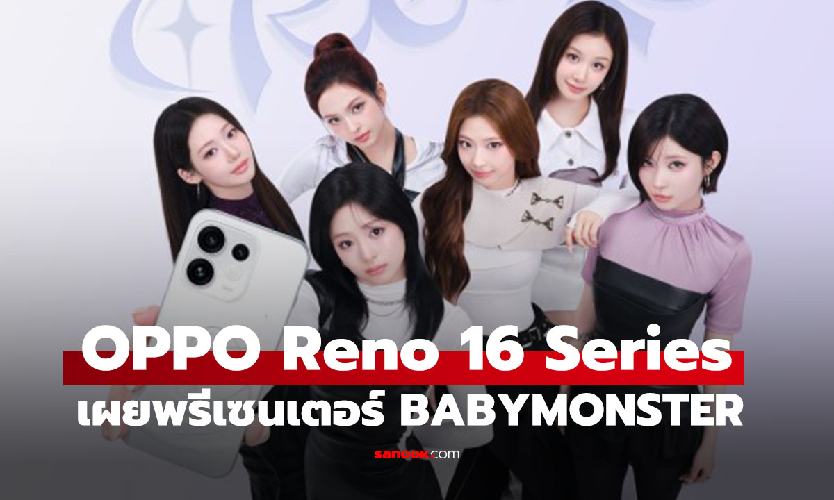 OPPO Reno16 Series  ดึง BABYMONSTER เป็นพรีเซนเตอร์ใหม่ เริ่มบุกไทย 25 มิ.ย. นี้