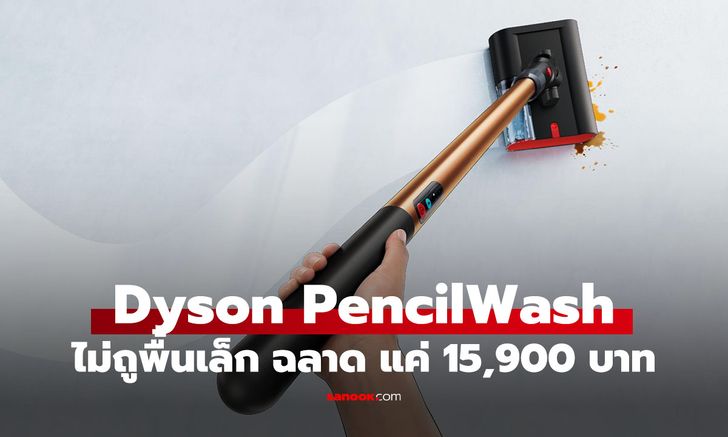 pen-wash_1