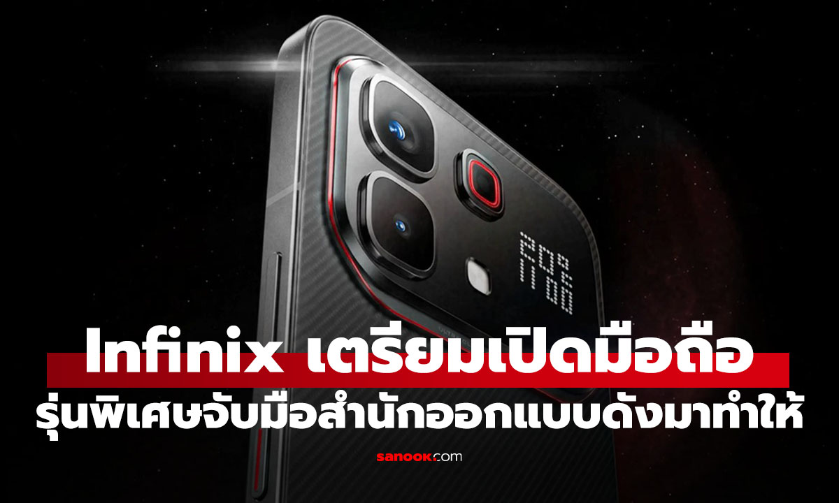 Infinix Note 60 Pro 5G รุ่น Limited Edition เตรียมเปิดตัว 24 มิถุนายนนี้