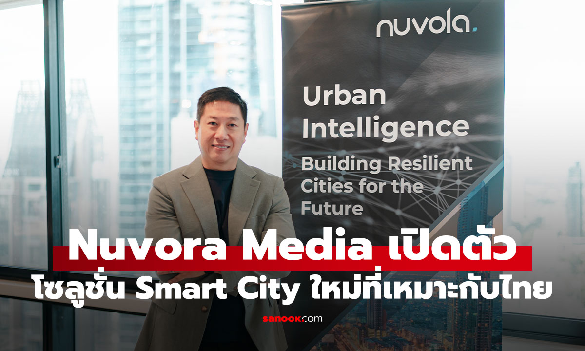 Nuvola Media นำ Agentic AI ช่วยเมืองไทยรับมือจราจร น้ำท่วม และโครงสร้างพื้นฐาน