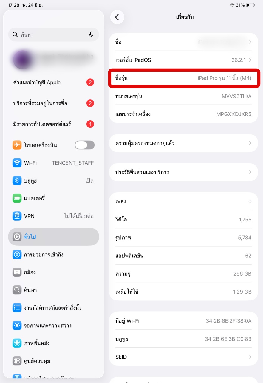 serial
