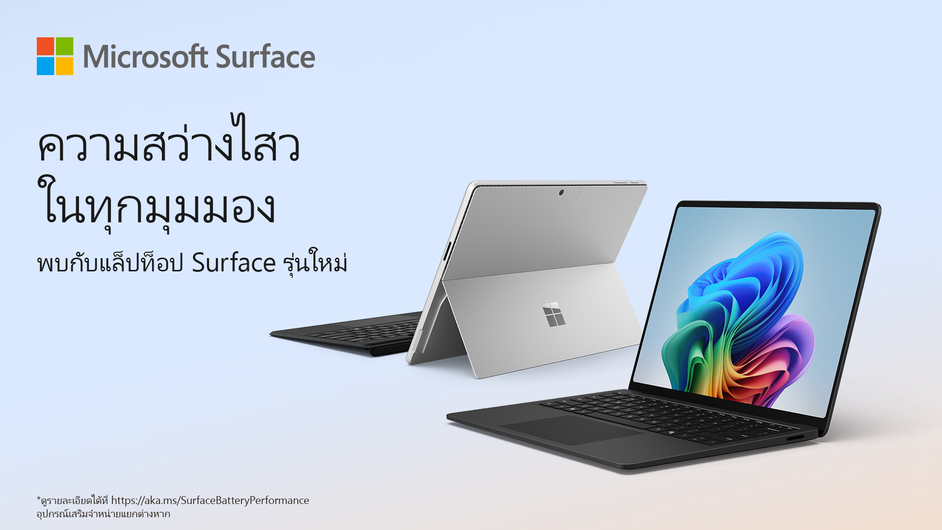microsoftlaunchessurfacepr